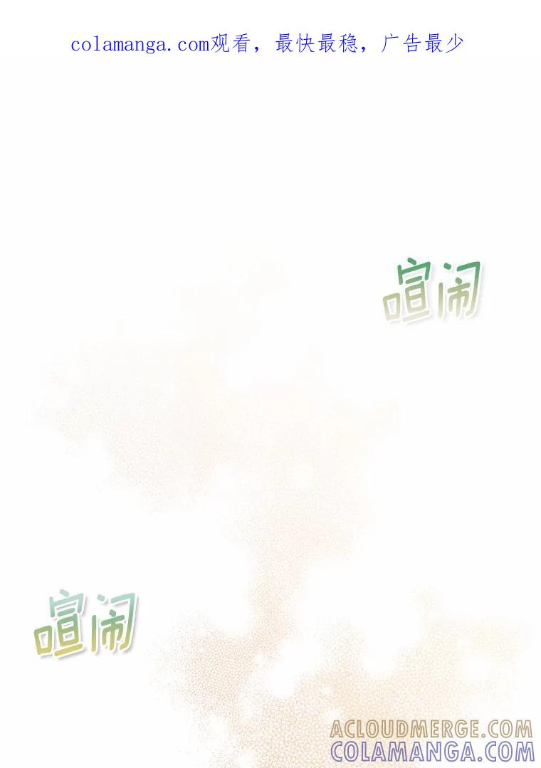 《吃干抹净还想跑？》31.和情敌做交易 第1页