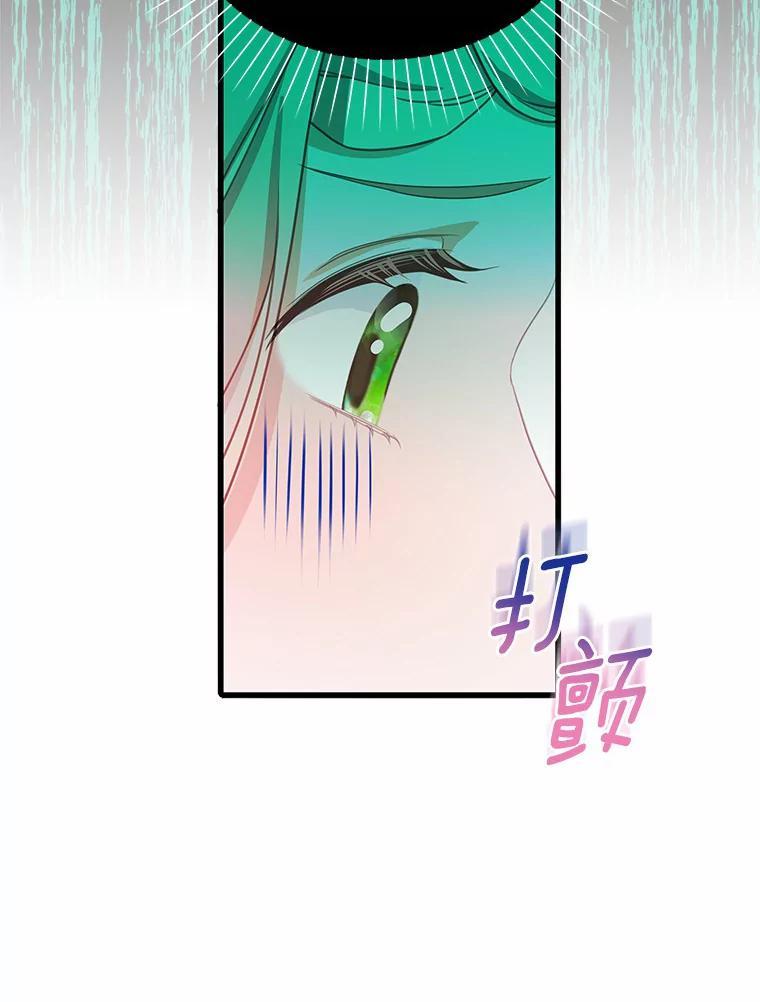 《吃干抹净还想跑？》31.和情敌做交易 第95页