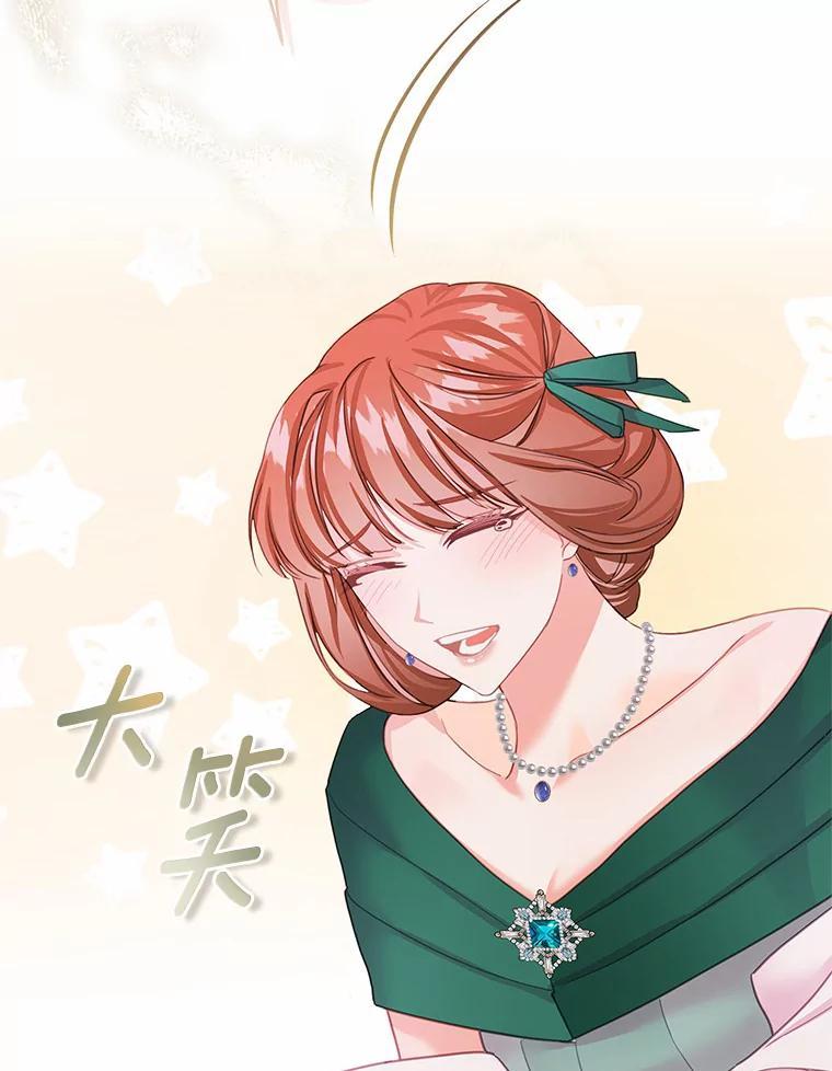 《吃干抹净还想跑？》31.和情敌做交易 第72页
