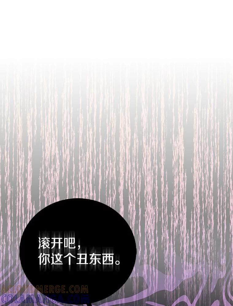 《吃干抹净还想跑？》31.和情敌做交易 第5页