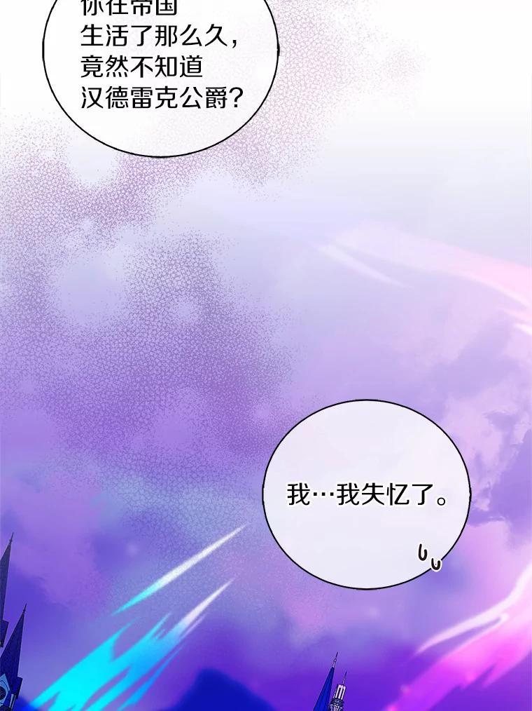 《吃干抹净还想跑？》31.和情敌做交易 第60页