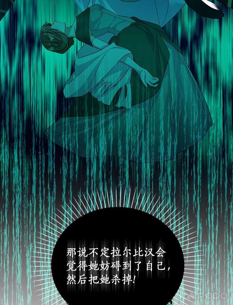 《吃干抹净还想跑？》31.和情敌做交易 第94页