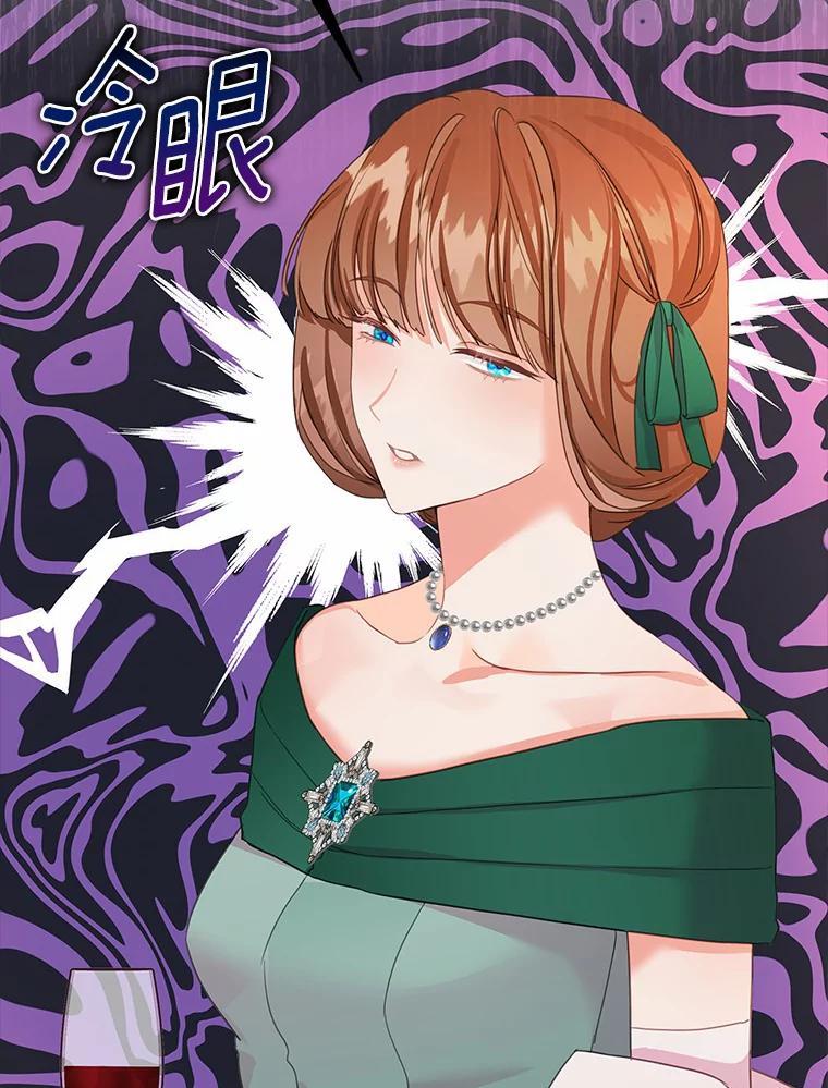 《吃干抹净还想跑？》31.和情敌做交易 第6页