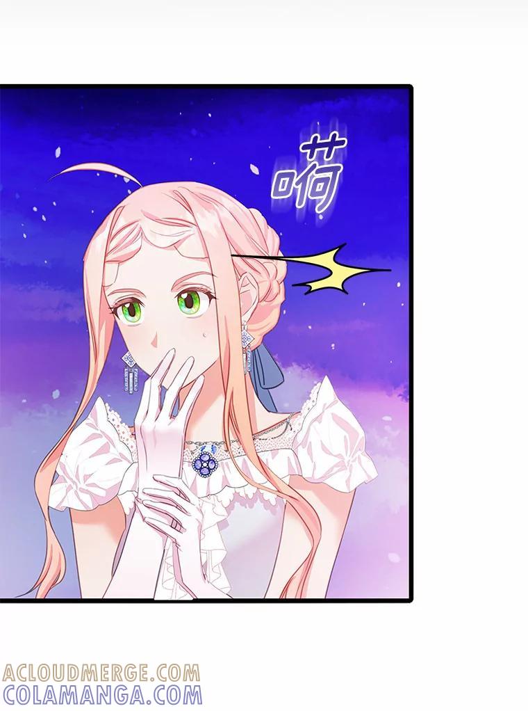 《吃干抹净还想跑？》31.和情敌做交易 第69页