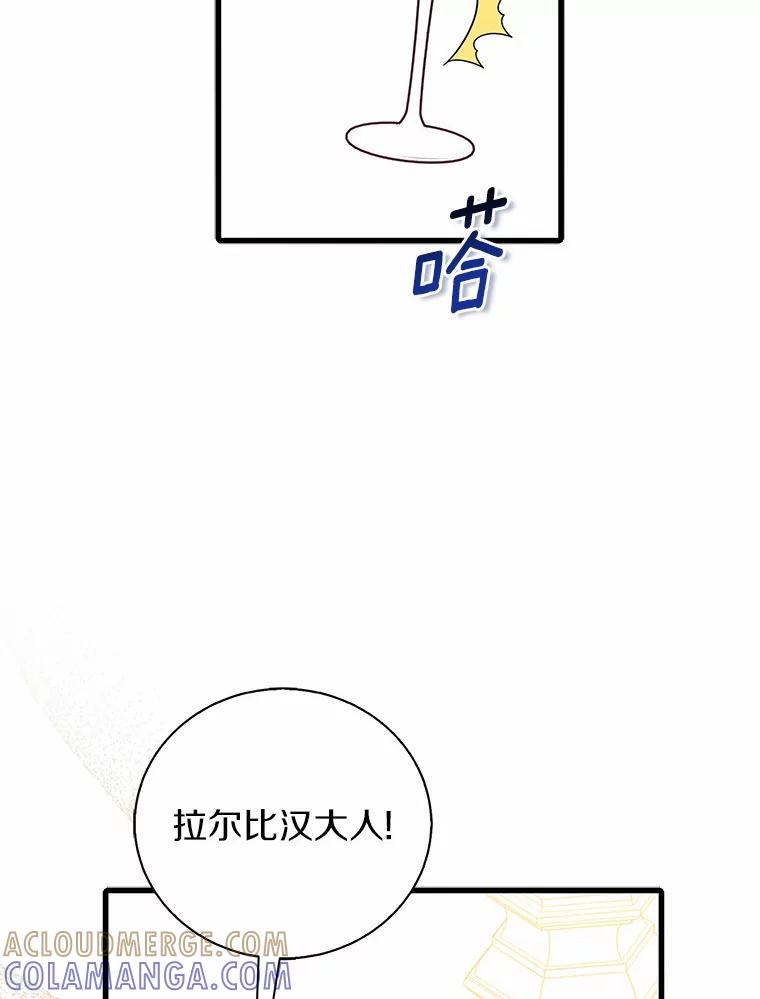 《吃干抹净还想跑？》31.和情敌做交易 第13页