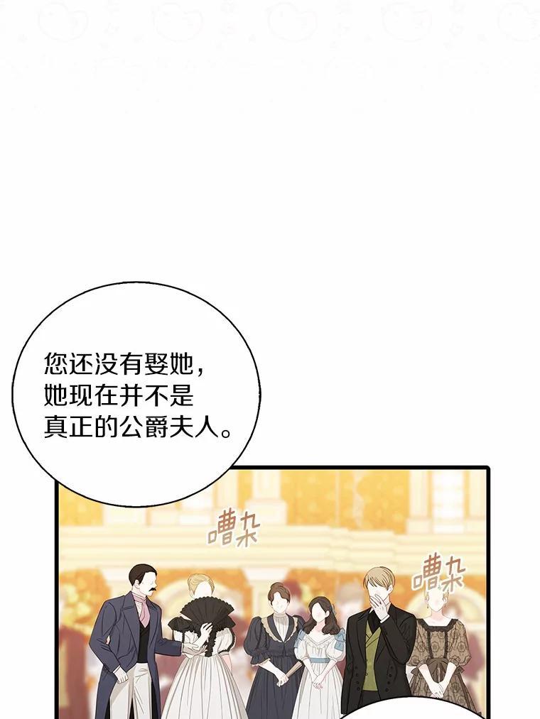 《吃干抹净还想跑？》31.和情敌做交易 第32页
