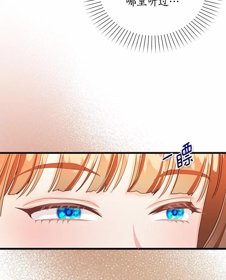 《吃干抹净还想跑？》31.和情敌做交易 第18页