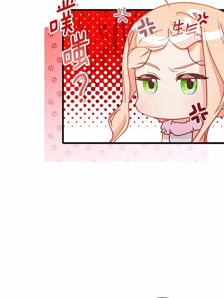 《吃干抹净还想跑？》31.和情敌做交易 第35页