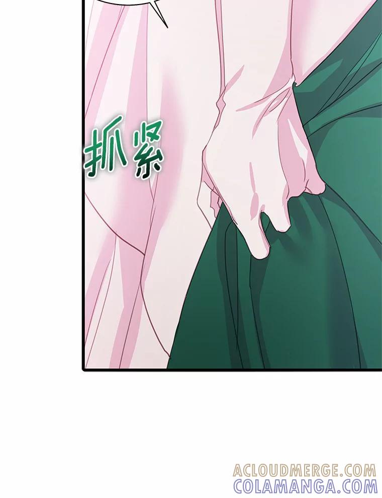 《吃干抹净还想跑？》31.和情敌做交易 第81页