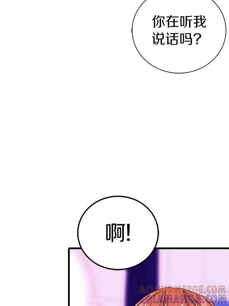 《吃干抹净还想跑？》31.和情敌做交易 第65页