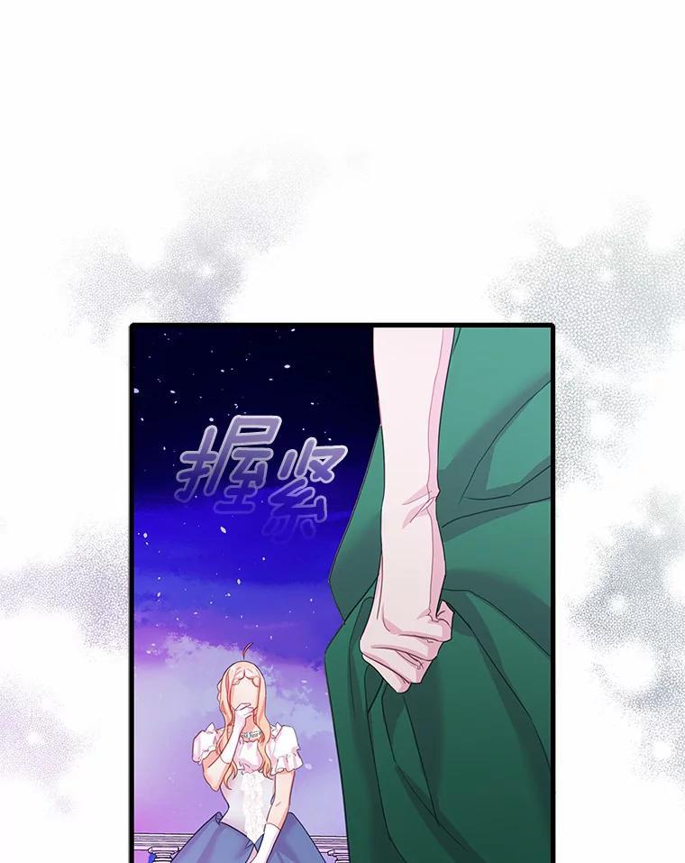 《吃干抹净还想跑？》31.和情敌做交易 第55页
