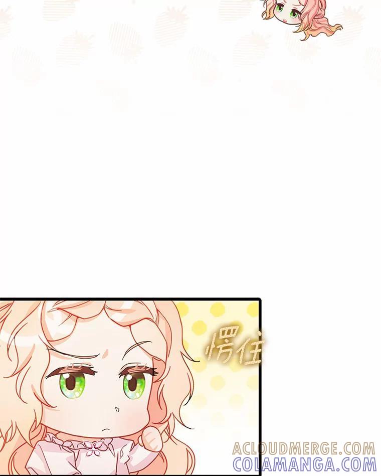 《吃干抹净还想跑？》32.一起出门 第58页