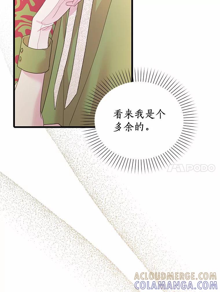 《吃干抹净还想跑？》32.一起出门 第34页