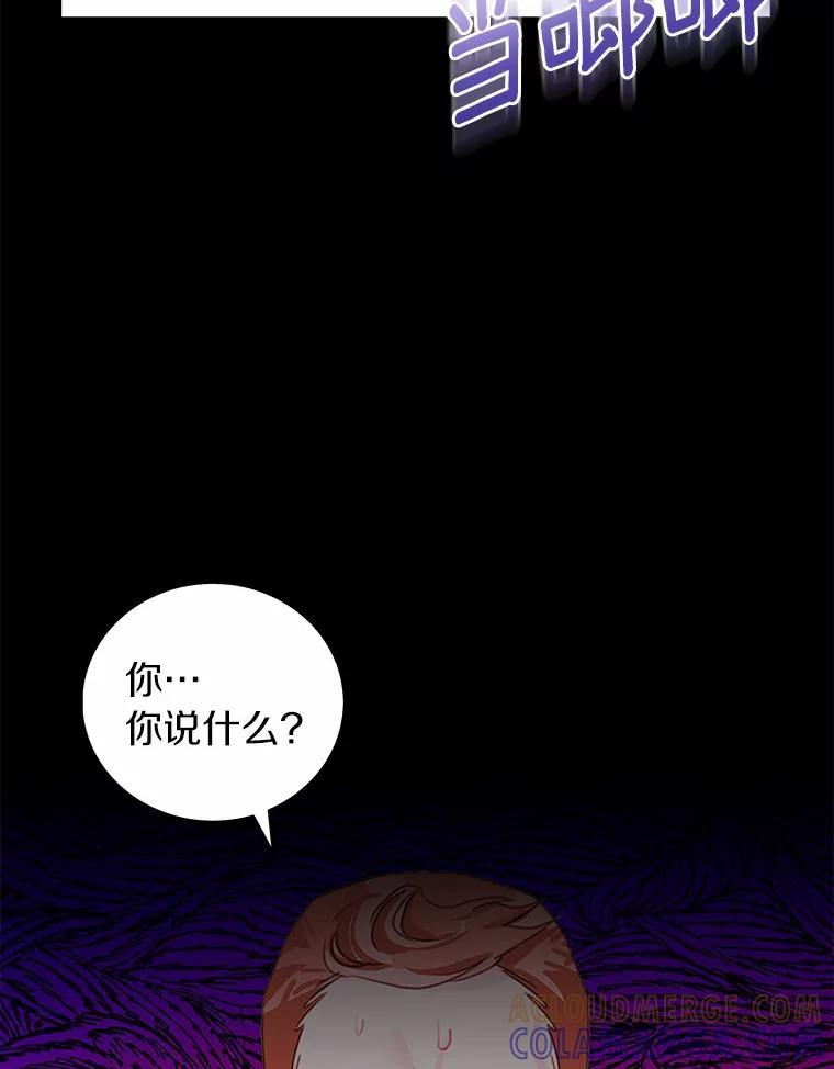 《吃干抹净还想跑？》32.一起出门 第43页