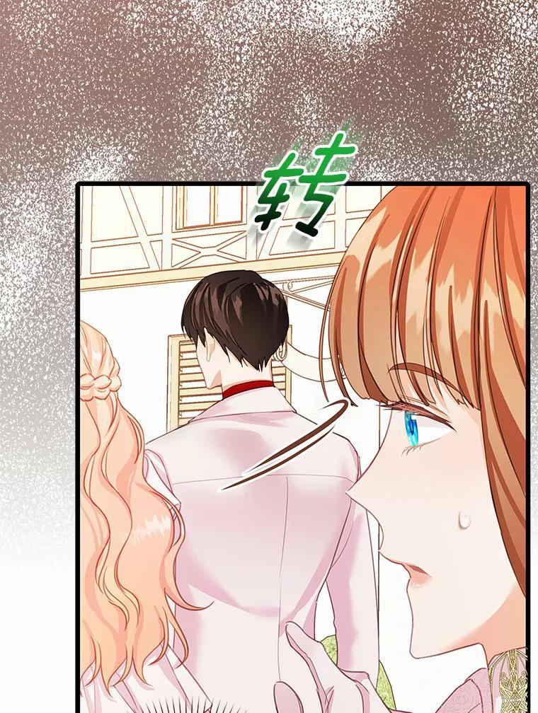 《吃干抹净还想跑？》32.一起出门 第32页