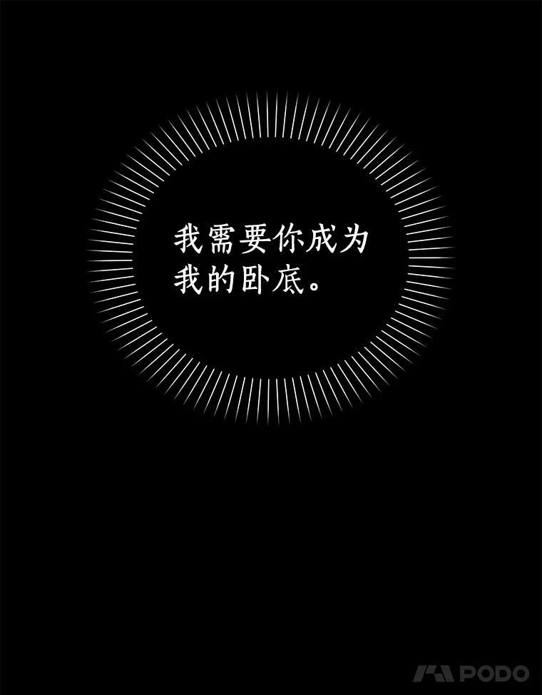 《吃干抹净还想跑？》32.一起出门 第41页