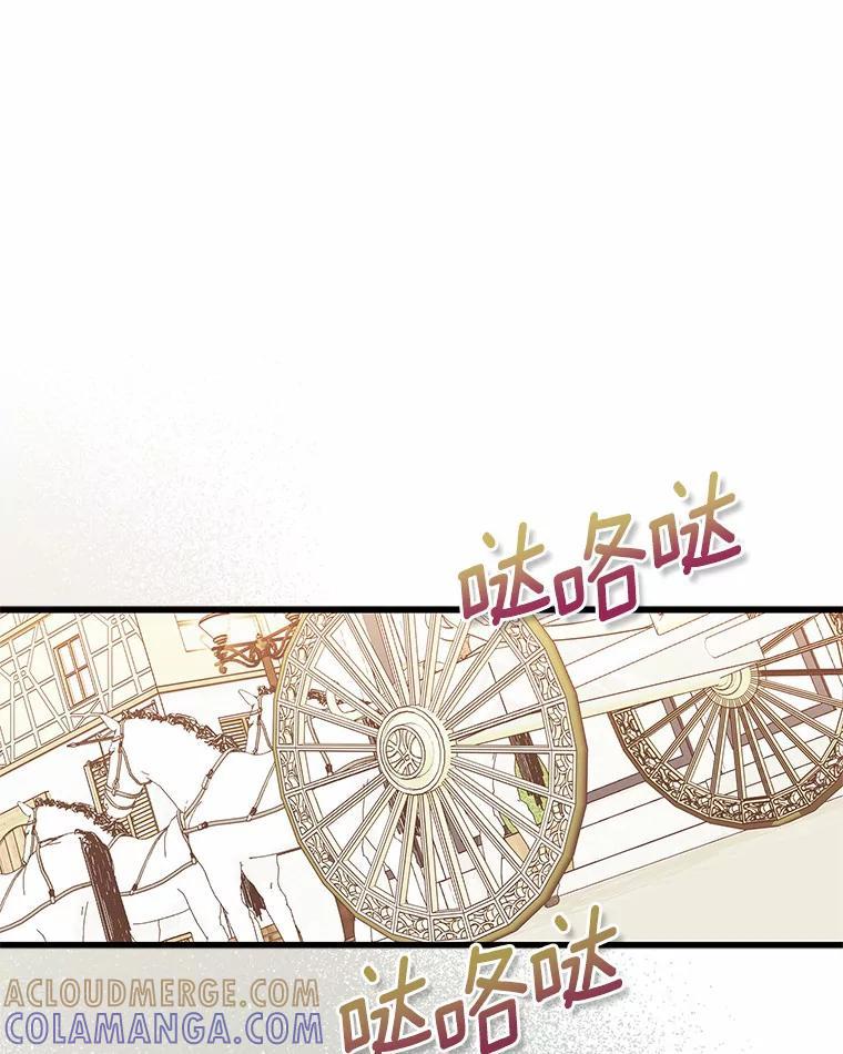 《吃干抹净还想跑？》32.一起出门 第16页