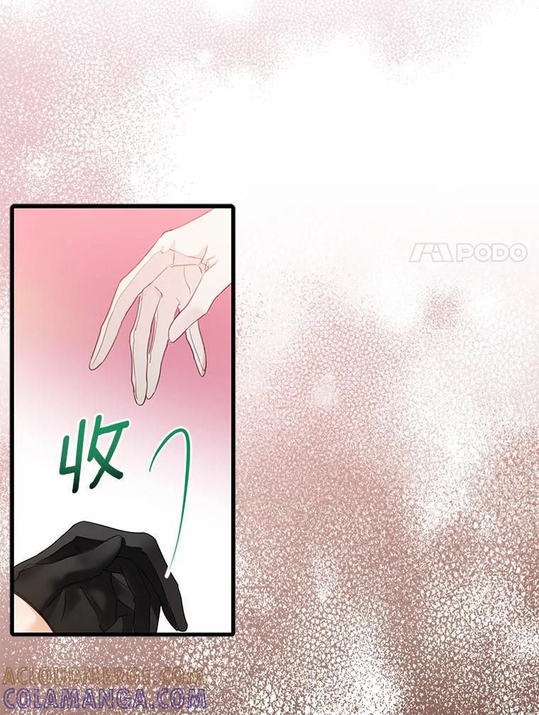 《吃干抹净还想跑？》32.一起出门 第31页