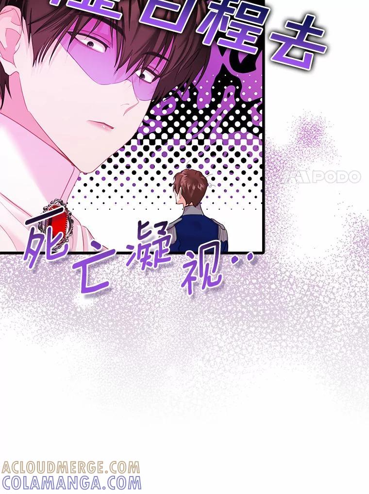 《吃干抹净还想跑？》32.一起出门 第7页