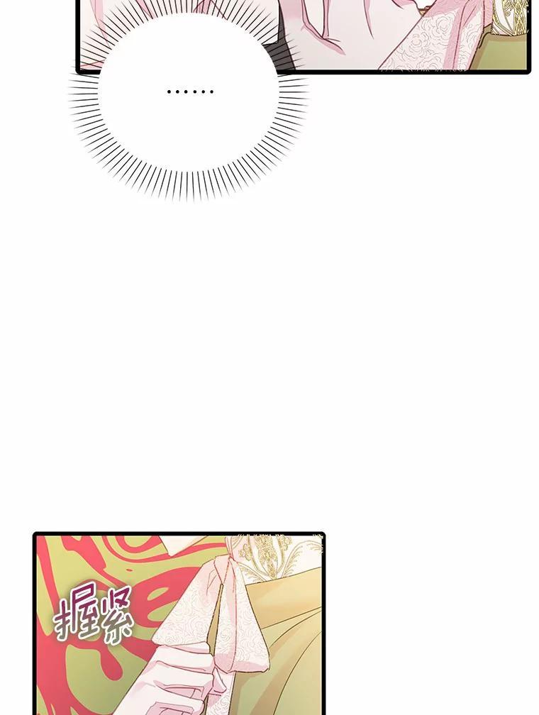 《吃干抹净还想跑？》32.一起出门 第33页
