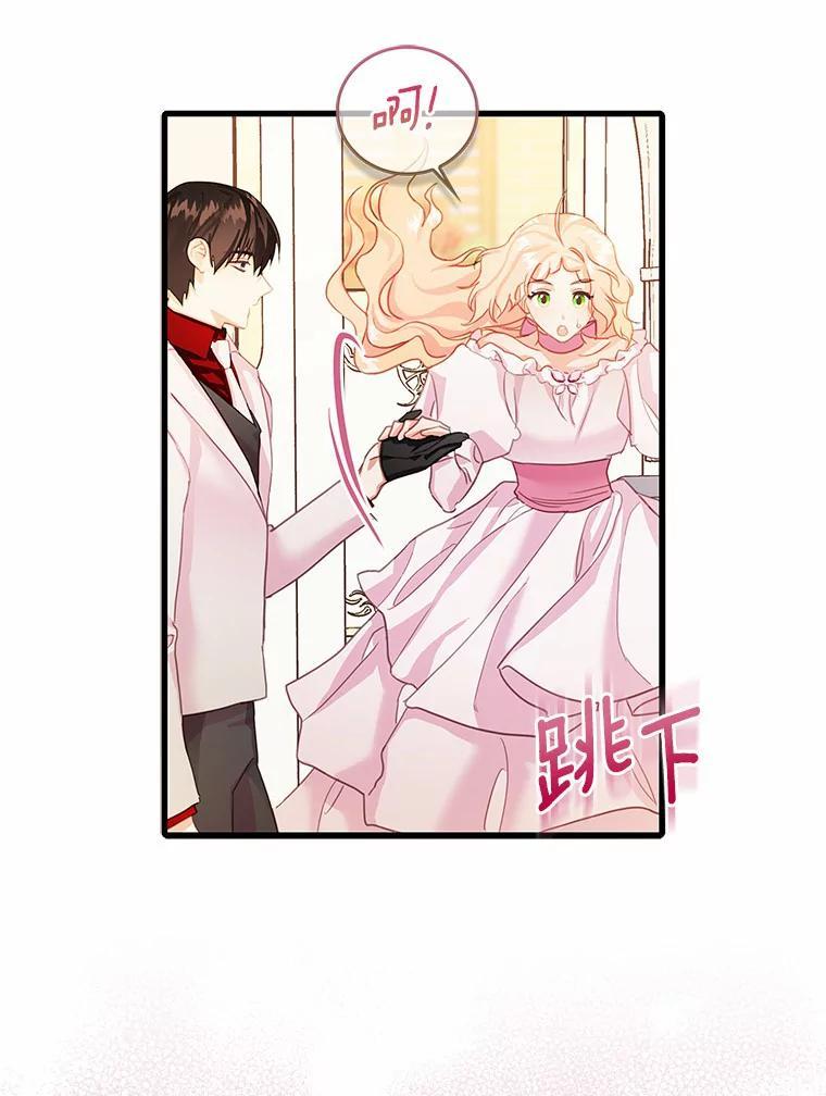 《吃干抹净还想跑？》32.一起出门 第30页