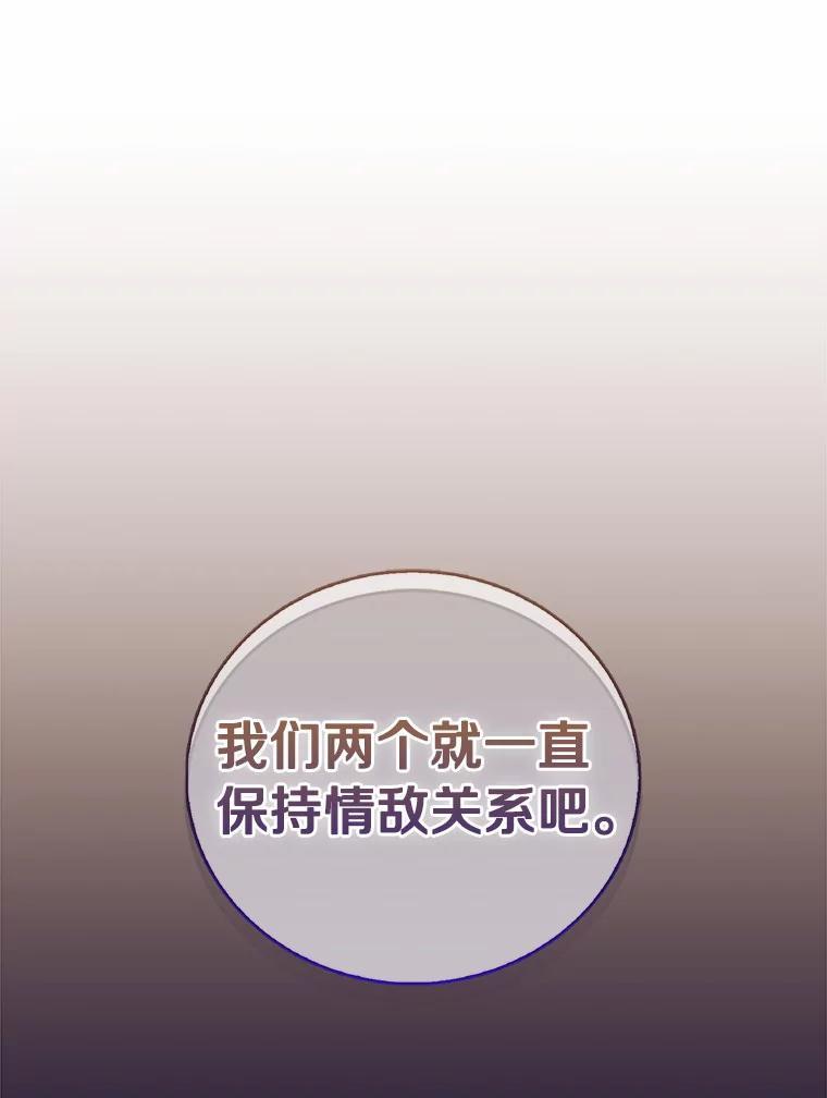 《吃干抹净还想跑？》32.一起出门 第36页