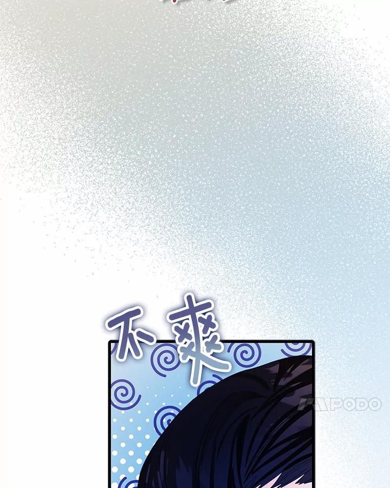 《吃干抹净还想跑？》32.一起出门 第17页