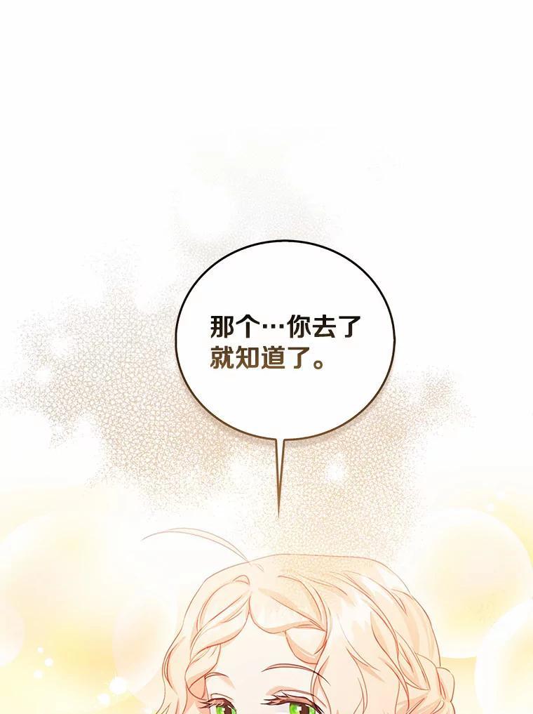 《吃干抹净还想跑？》32.一起出门 第9页