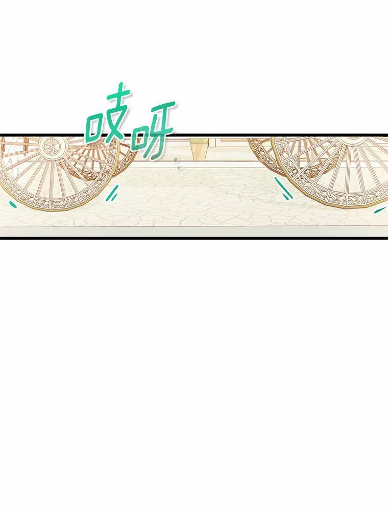 《吃干抹净还想跑？》32.一起出门 第29页