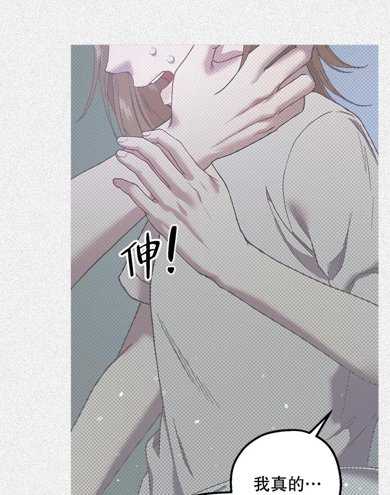 《第二个丈夫》38.往事 第98页
