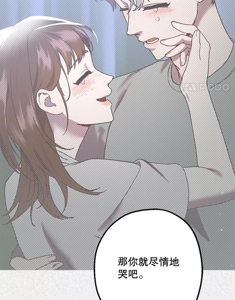 《第二个丈夫》38.往事 第107页