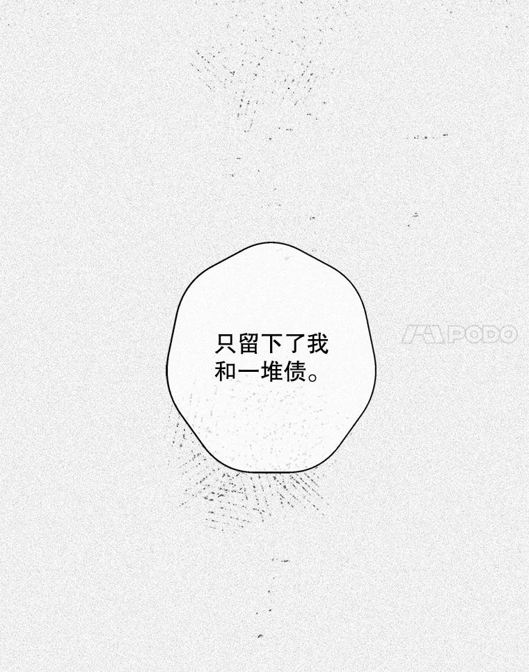 《第二个丈夫》38.往事 第90页