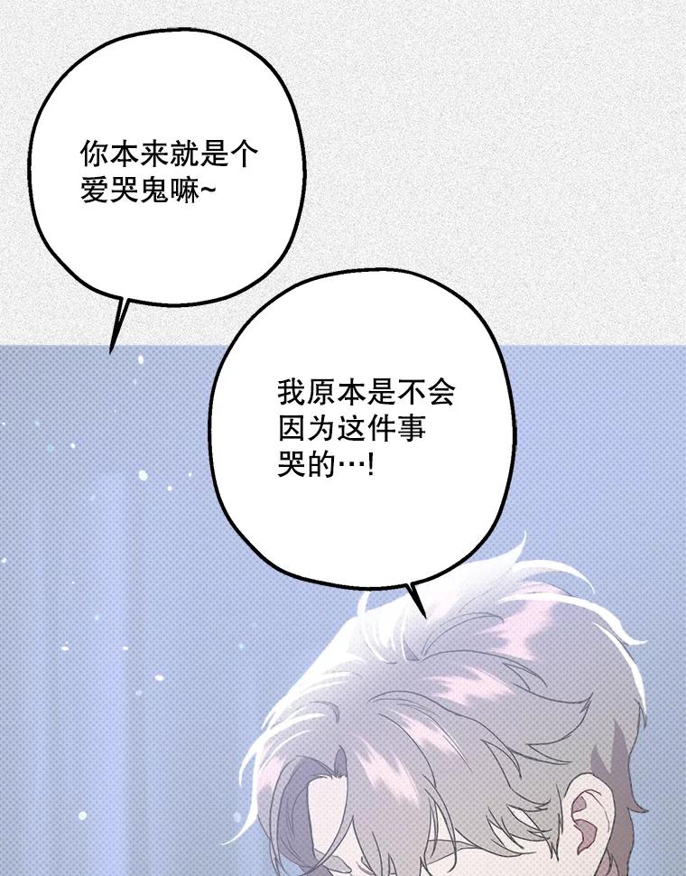 《第二个丈夫》38.往事 第106页