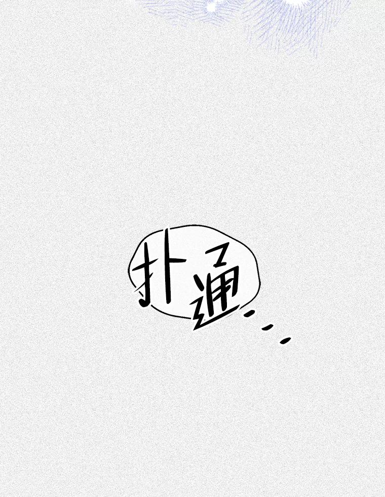 《第二个丈夫》38.往事 第118页