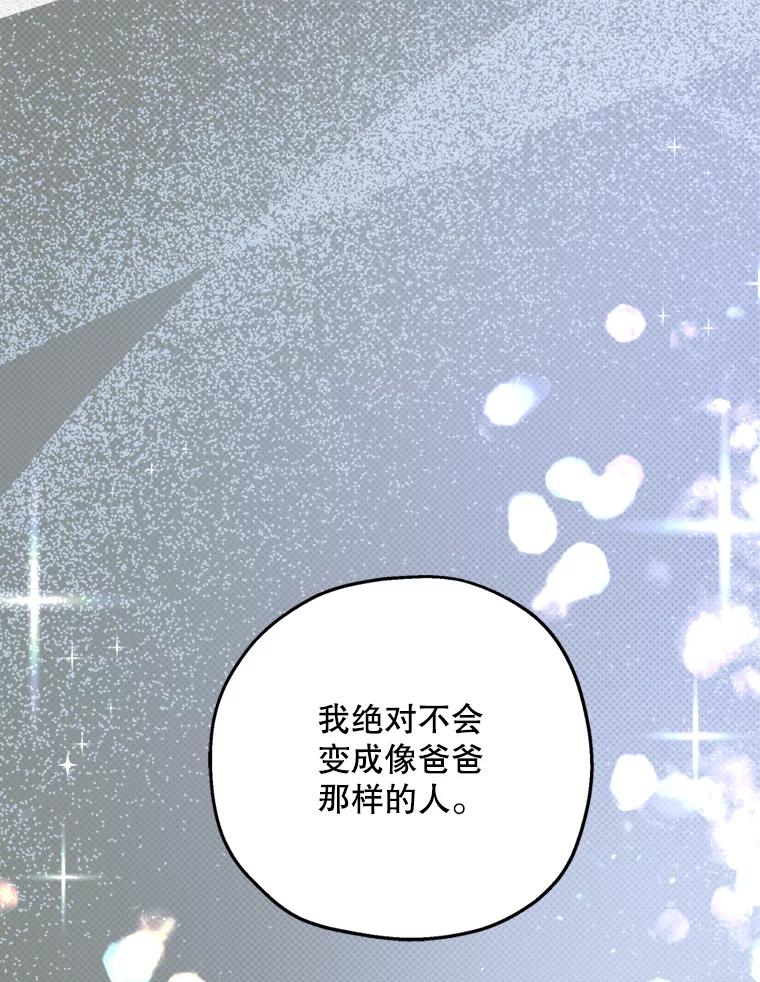 《第二个丈夫》38.往事 第122页