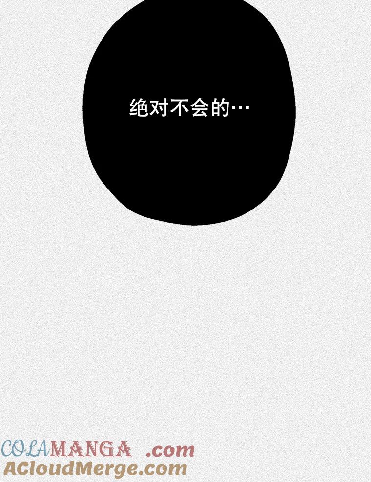 《第二个丈夫》38.往事 第125页