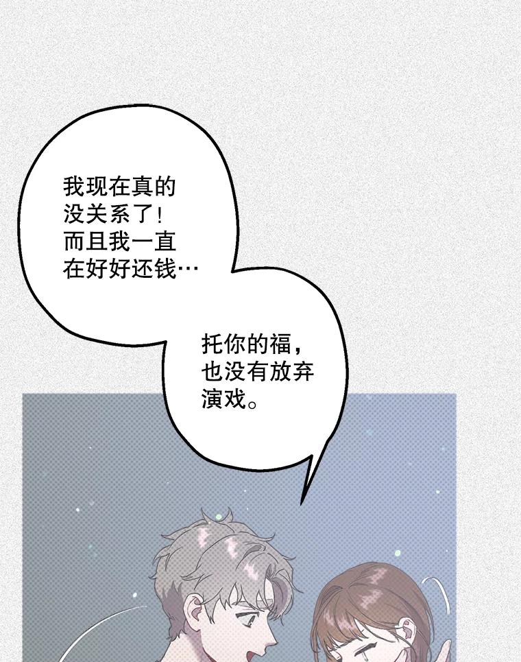 《第二个丈夫》38.往事 第96页