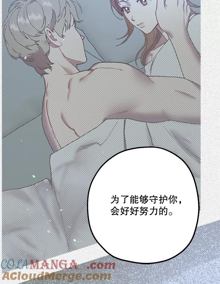 《第二个丈夫》38.往事 第121页