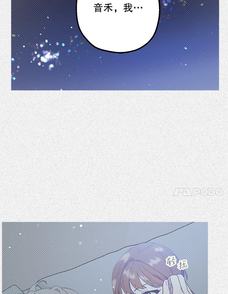 《第二个丈夫》38.往事 第120页