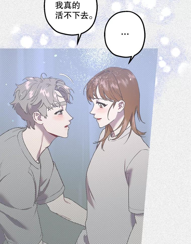 《第二个丈夫》38.往事 第112页
