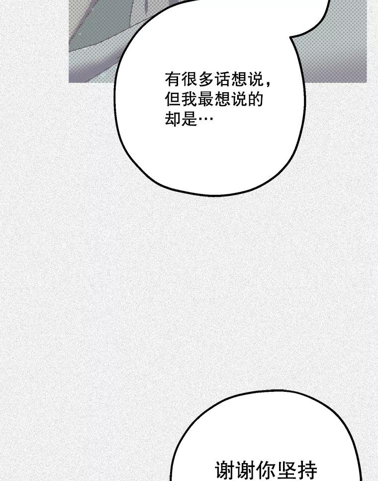 《第二个丈夫》38.往事 第99页