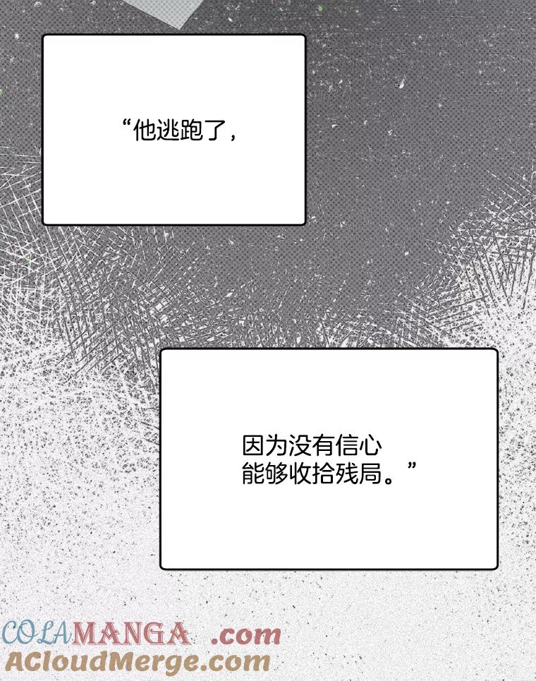《第二个丈夫》38.往事 第89页