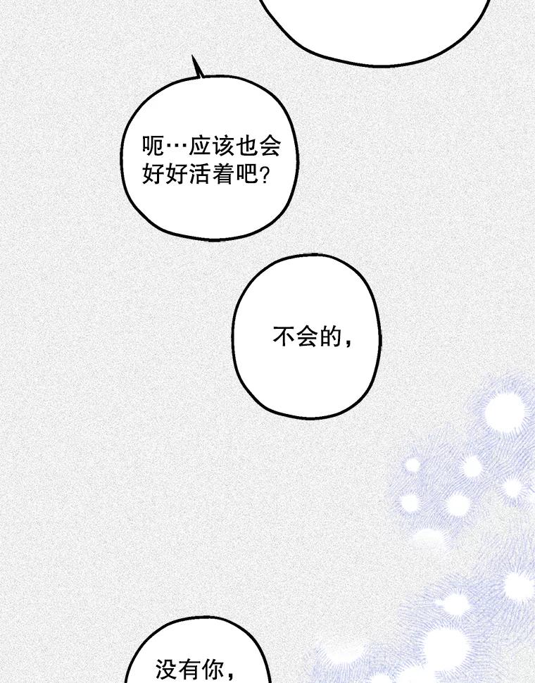 《第二个丈夫》38.往事 第111页