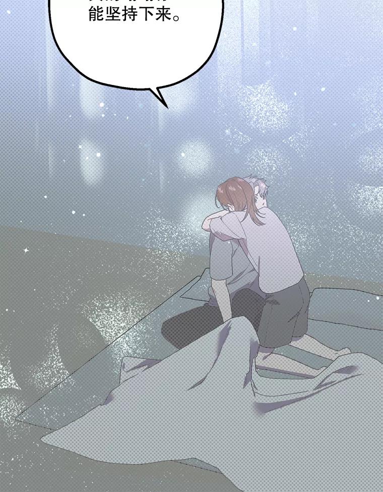 《第二个丈夫》38.往事 第102页