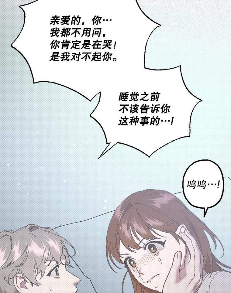 《第二个丈夫》38.往事 第94页