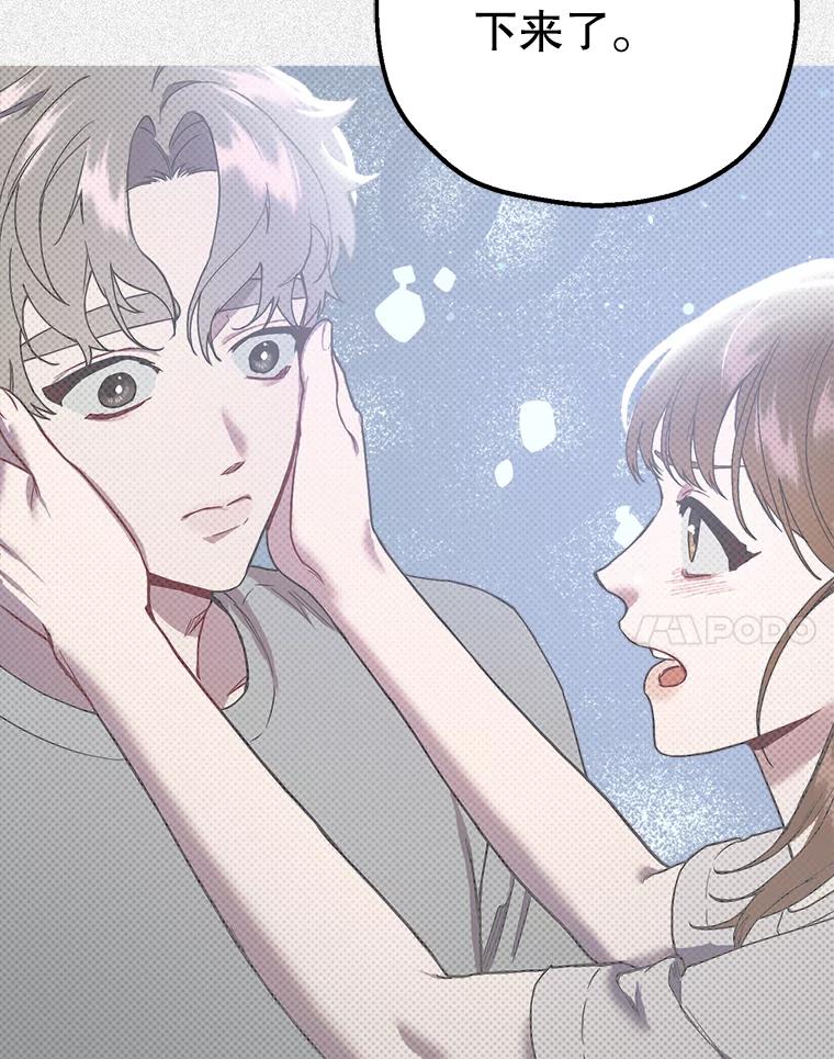 《第二个丈夫》38.往事 第100页