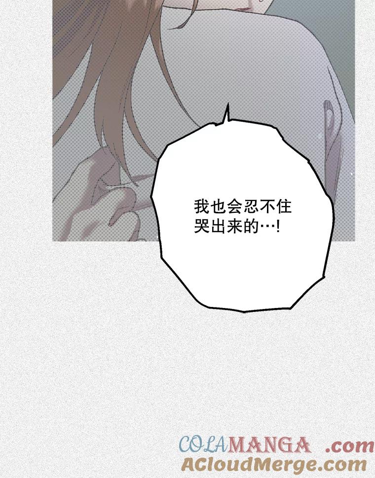 《第二个丈夫》38.往事 第105页