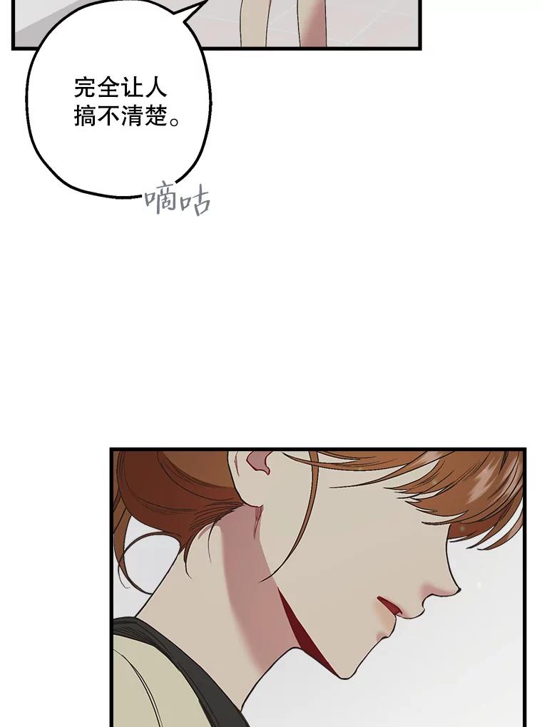 《第二个丈夫》39.绑架 第26页