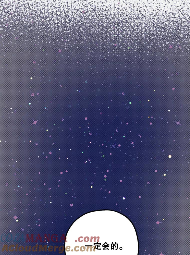 《第二个丈夫》39.绑架 第9页