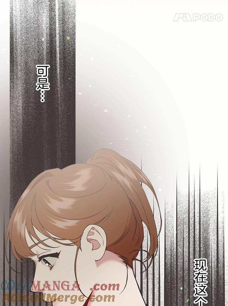 《第二个丈夫》39.绑架 第21页